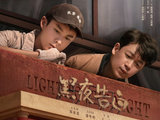 《黑夜告白》定档!潘粤明王鹤棣演师徒从互怼到联手追凶18年