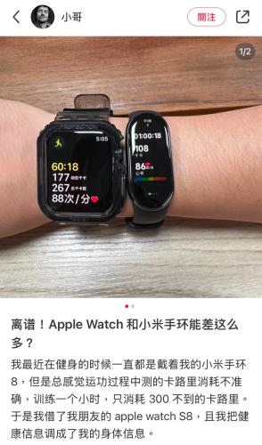 在网络上经常能看到许多人吐槽不同设备之间卡路里消耗的差别很大。｜图源小红书 