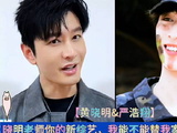 黄晓明老师，你的新综艺《追着太阳跑》，我能不能替严浩翔报个名