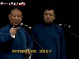 回不去的德云经典系列之《我要上春晚》