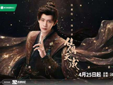 《佳偶天成》作为任嘉伦在欢瑞的合约到期前最后一部古装男主剧，对他意味着什么？