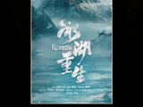 张康乐在《冰湖重生》中饰演的燕洵世子具体有哪些颠覆性看点？