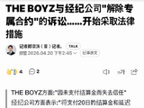 THE BOYZ与前经纪公司100 Label解约的主要原因有哪些？