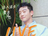 郑恺亮相奔跑吧14首播，4月24日20点浙江卫视开跑