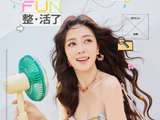 白鹿碎花裙亮相奔跑吧，遛宠新姿势引热议