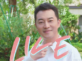 沙溢奔跑吧整活4月24日浙江卫视播出