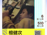 檀健次QQ音乐2026第一季度巅峰榜十大艺人