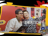 邓超五哈第六季马主题揭晓，周末中午12点播出