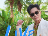 李晨4月24日20:00浙江卫视整活奔跑吧