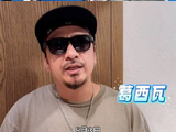 葛西瓦五一来上虞