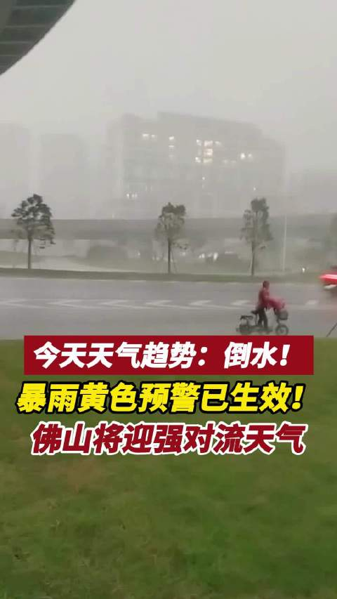  佛山天气!(佛山未来40天天气)