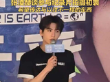 张凌赫回应拍纪录片凌探未来