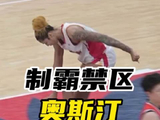 山西女篮奥斯汀19分9篮板制霸禁区，助队扳平大比分