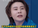 王濛选李小冉因颜值高,李小冉回应获王濛使用手册