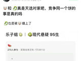张凌赫和宋威龙之前是否曾因资源重合或竞争被网友热议？