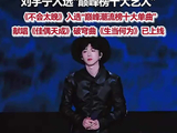 刘宇宁巅峰榜十大艺人含金量 刘宇宁演唱佳偶天成OST