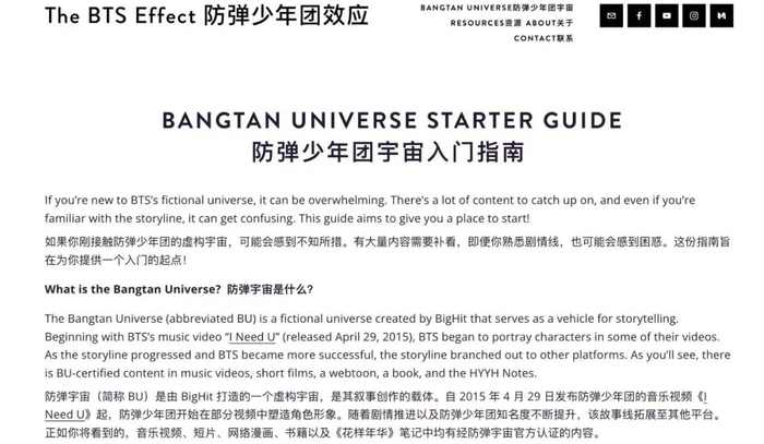▲“防弹宇宙”社区/ 来源：“防弹宇宙”官网