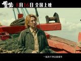 张家辉阮经天新片全员阴谋家