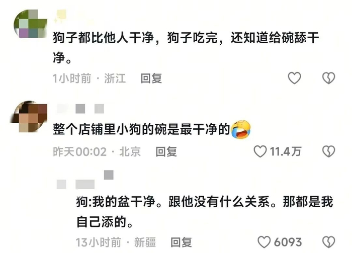 图源：网友评论
