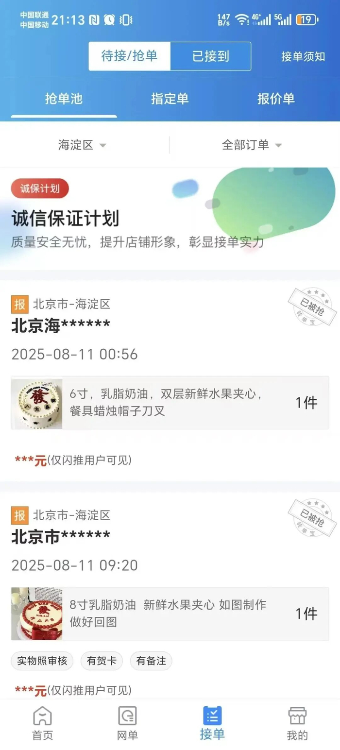 图源：人民日报