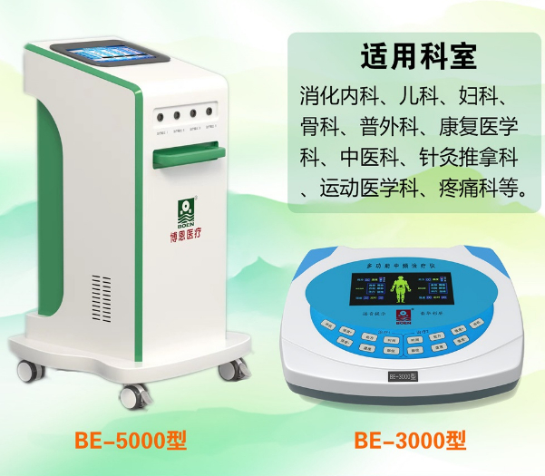 中频脉冲什么部位中频、低频脉冲多功能治疗仪-上海聚慕医疗器械有限公司