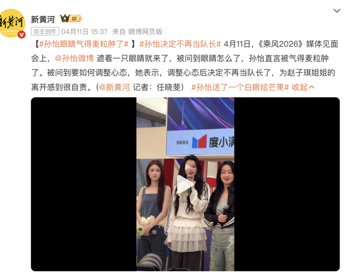 ▲图源：微博@新黄河