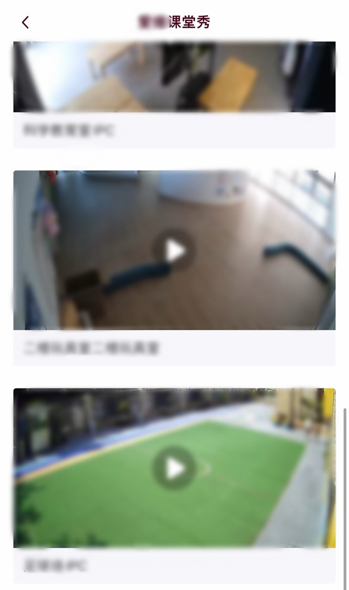 在程悦的手机上，每个教室、活动区域的情况一览无遗。 图/受访者提供