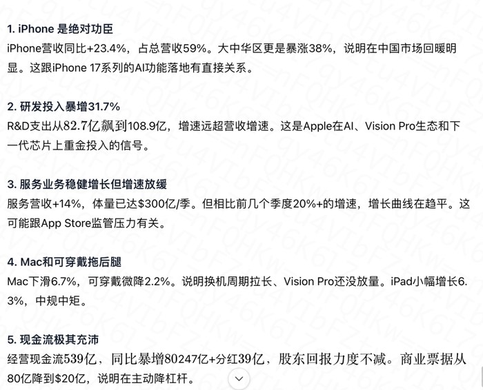 （图源：雷科技）
