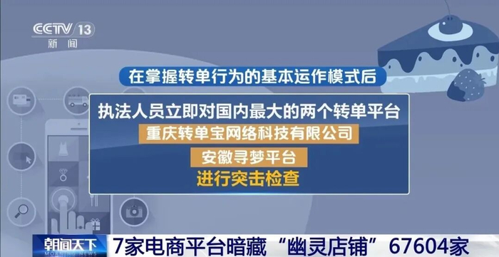 图源：央视
