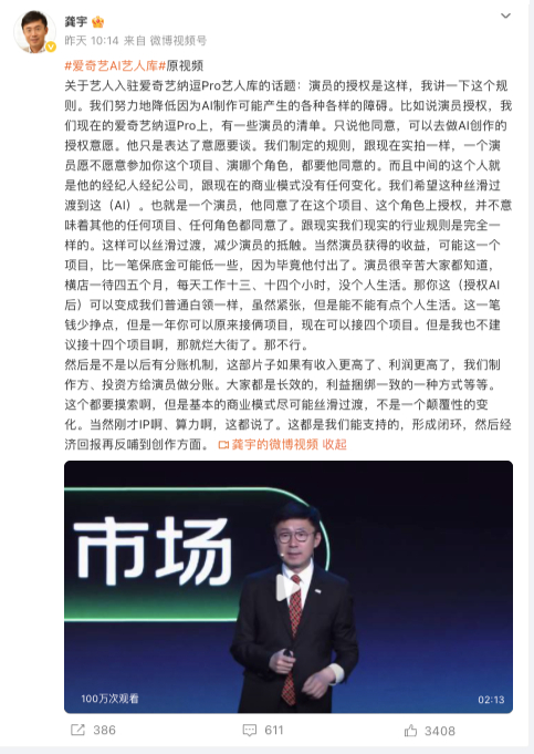 图源：微博