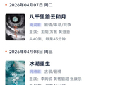 2026古装奇幻剧出大黑马 《月鳞绮纪》成最大惊喜_娱乐频道