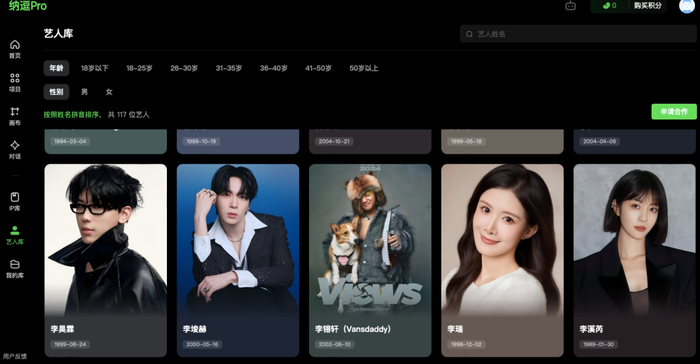 图源：纳逗Pro官网