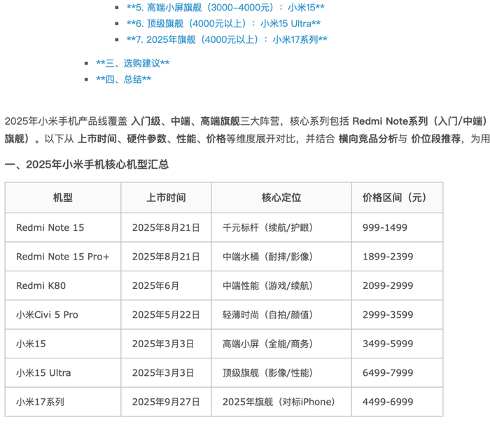（显示错误信息的网页，图源：雷科技）