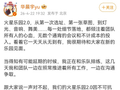 演唱会延期华晨宇直播哭了，当地文旅局：延期原因以官方通告为准，当地酒店价格回落