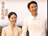 天选高干文 CP，《纯真年代的爱情》郭晓婷王天辰太适配！