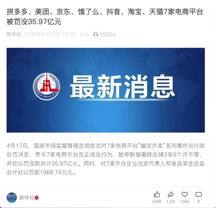 图源：新华社