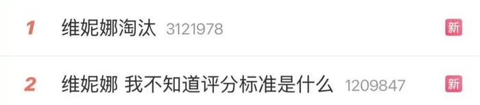 ▲图源：《乘风2026》