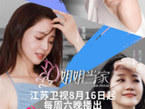 生活观察真人秀《姐姐当家》呈现“姐姐”生活样本_广州大洋网