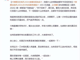 谢娜回应《乘风2026》被指节奏拖沓：全都听节目组调度和安排