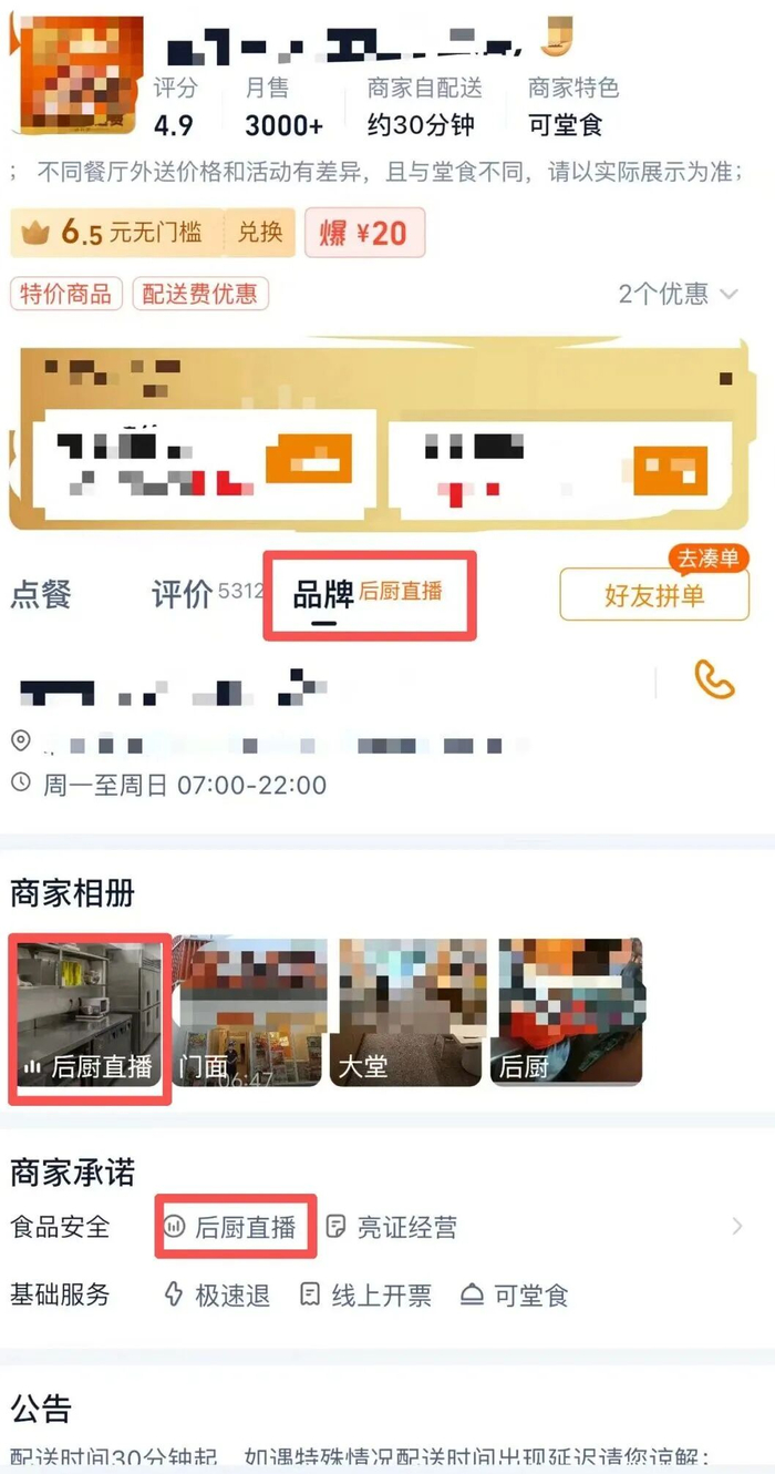 图源：央视频