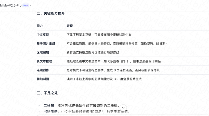 （图源：雷科技）