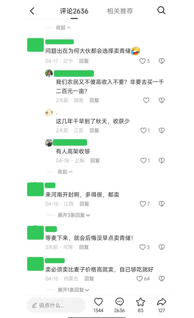 △此类涉农谣言不仅混淆视听，更会让种植者产生错误认知，影响政策落实，对农业发展产生负面影响。
