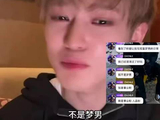 钟辰乐自称库里梦男，与余宇涵车内合唱显追星快乐