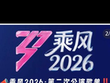 浪姐二公具体的淘汰规则是什么？如何选出淘汰人选？
