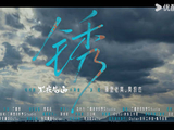 隔壁老樊献唱黑夜告白片尾曲，潘粤明王鹤棣师徒追凶4月26日上线