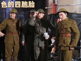 高超高越搭档对决引热议，喜人奇妙夜现阵营混战