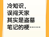 唐九洲爆改“误闯天家”：从悲情到喜剧，他怎么把闯祸变成圈粉密码？