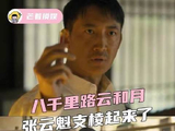 此刻的张云魁，有着直面危机的魄力，更有包容一切的温柔