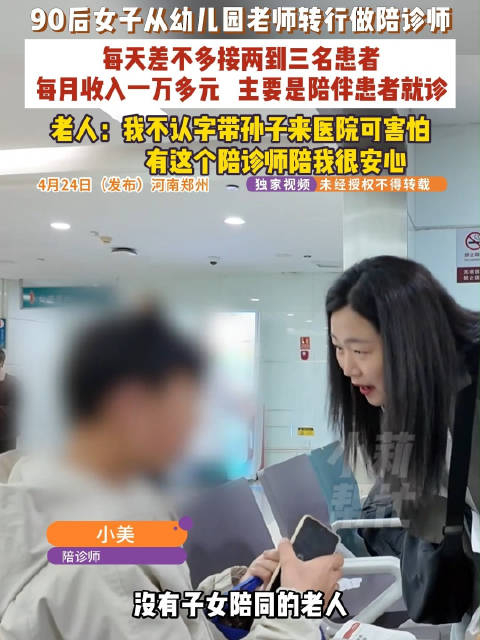 阜外医院异地就医陪诊代挂号儿童诊疗耐心陪伴，减少抗拒与哭闹的简单介绍