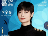 北影节闭幕式第二波嘉宾阵容